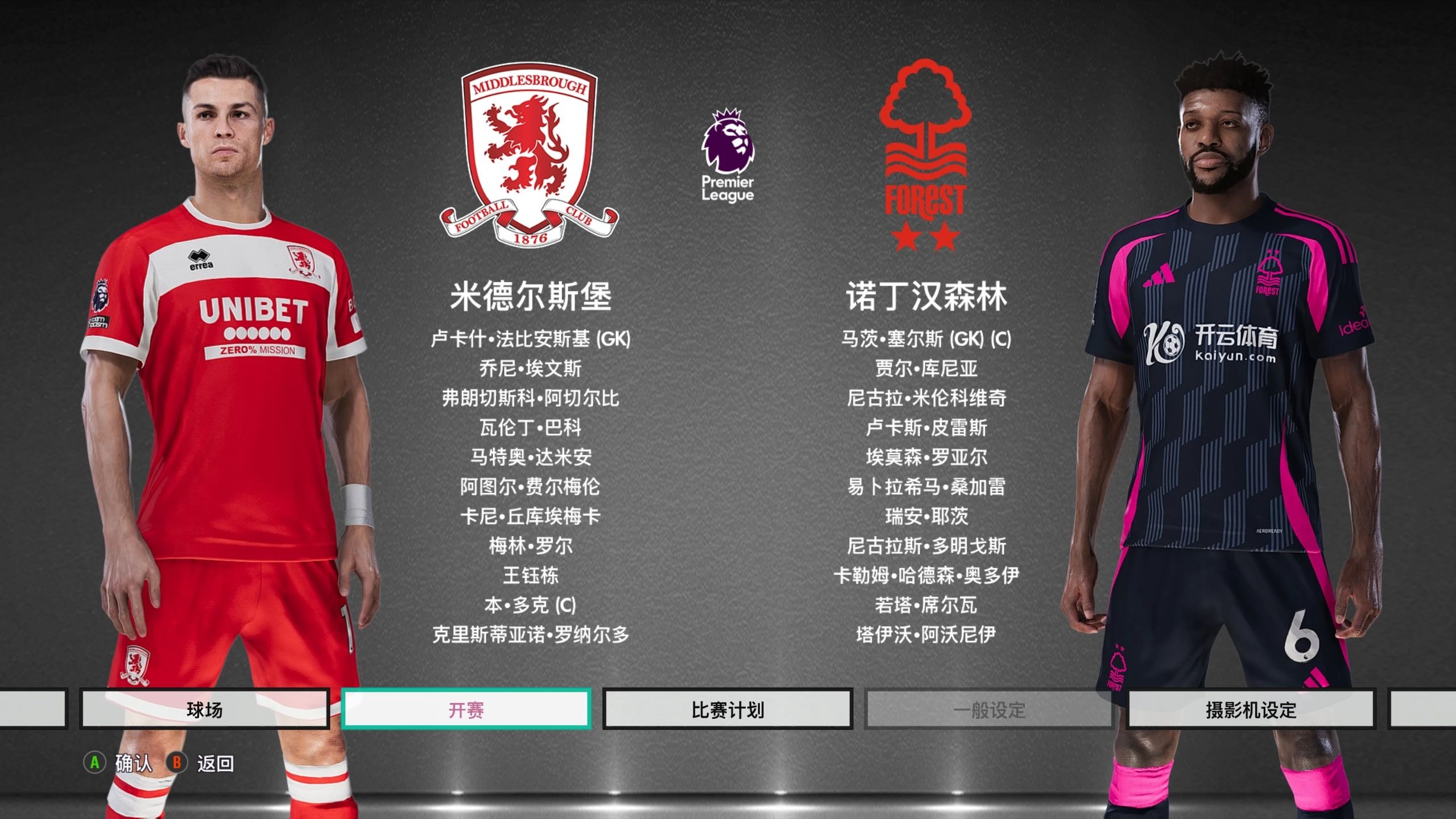 理和运营的